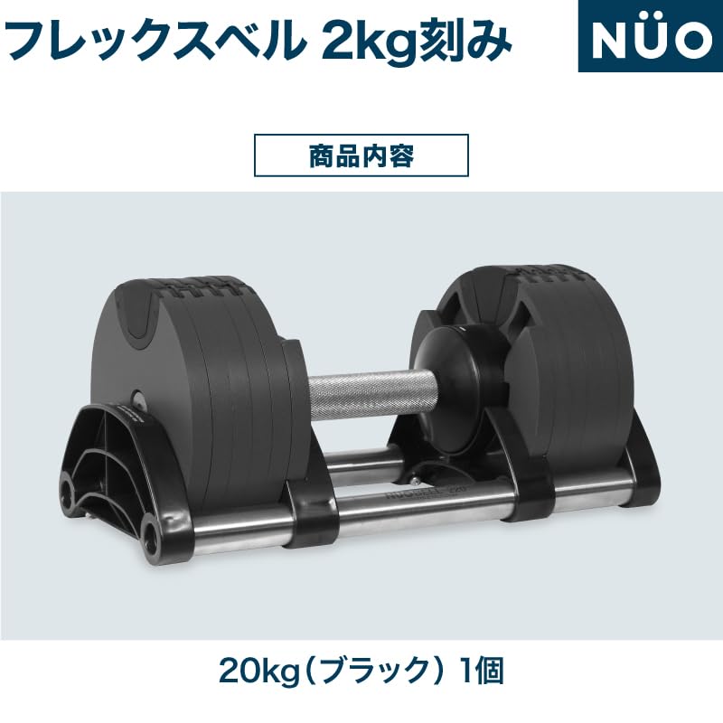 Amazon | フレックスベル 正規品 20kg 2kg刻み 1個のみ 10段階